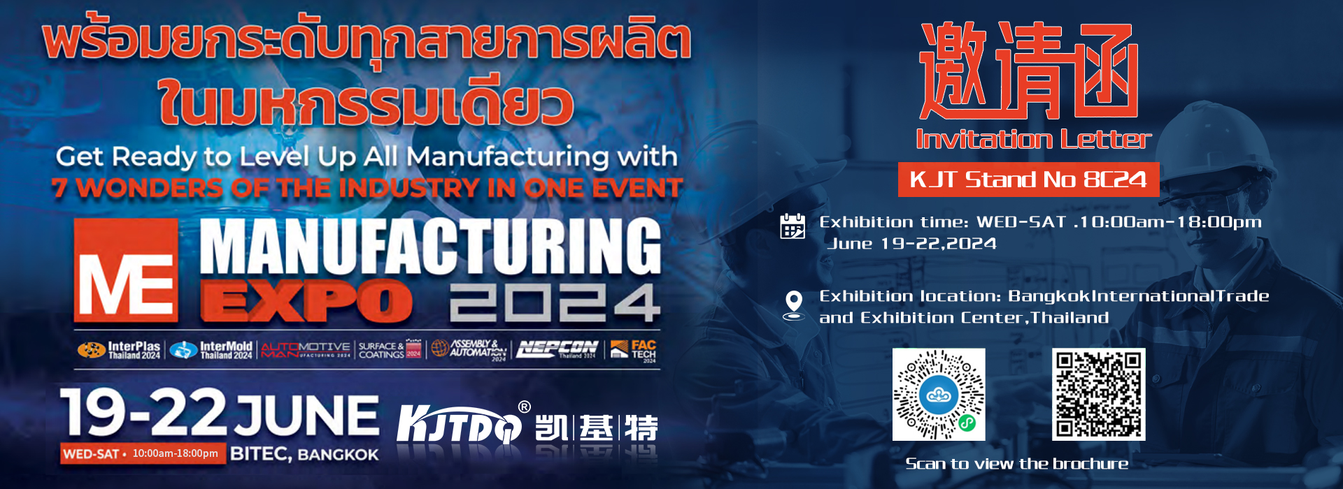 企業動態 | 泰國國際機械制造展覽會，南京凱基特來了！