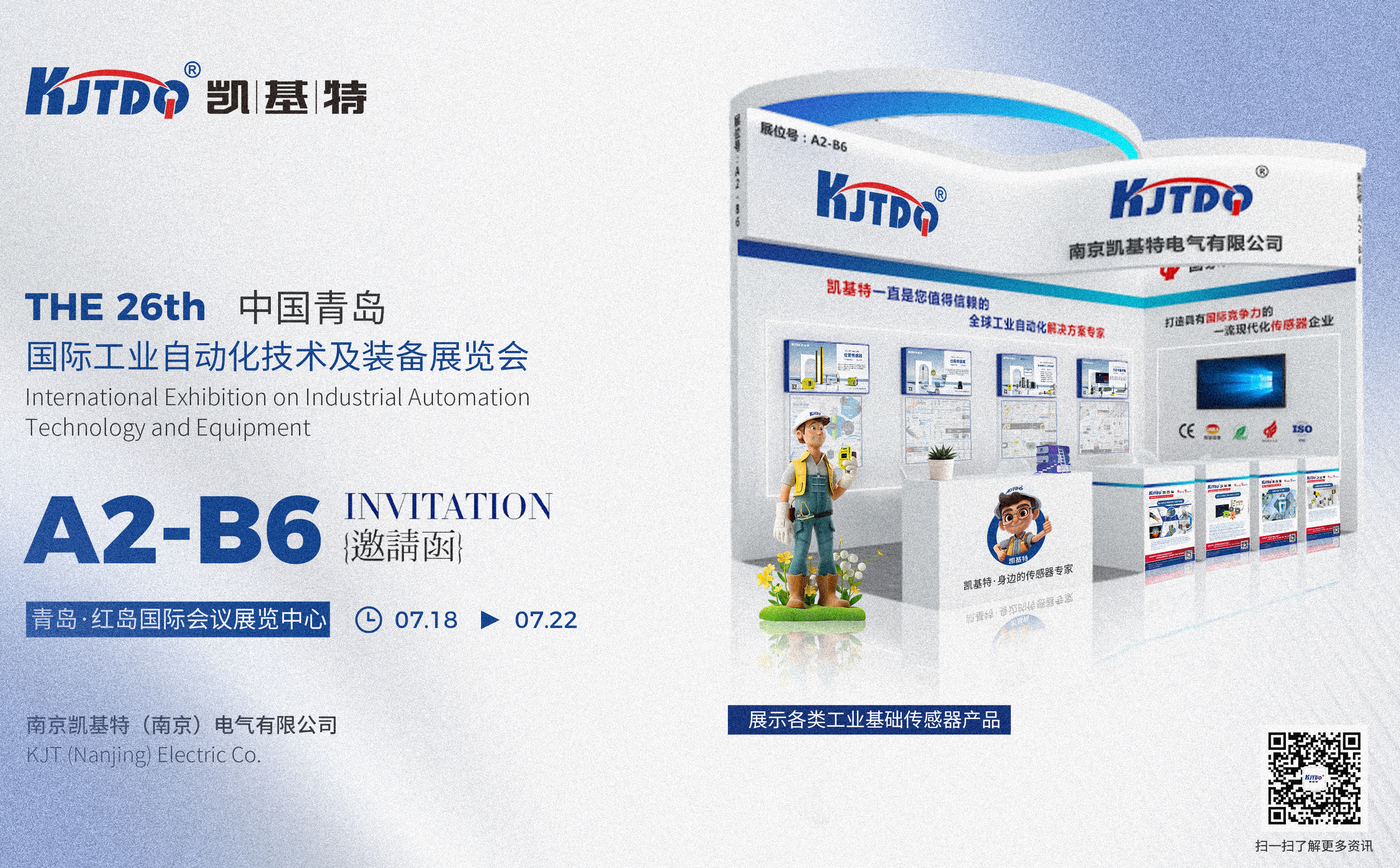 ?????????????? | Nanjing Kekit ????????IAIE??????????????????????????????????????????????????