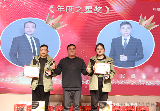 龍翔萬里·乘風而上 | 凱基特2024年會盛典