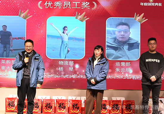 龍翔萬里·乘風而上 | 凱基特2024年會盛典