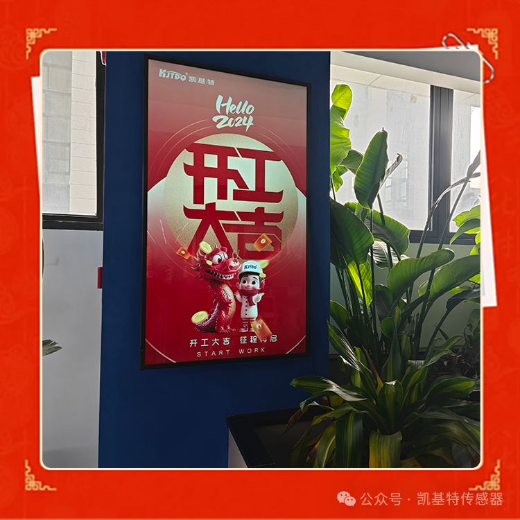 開工大吉 | 一起向著美好出發(fā)!