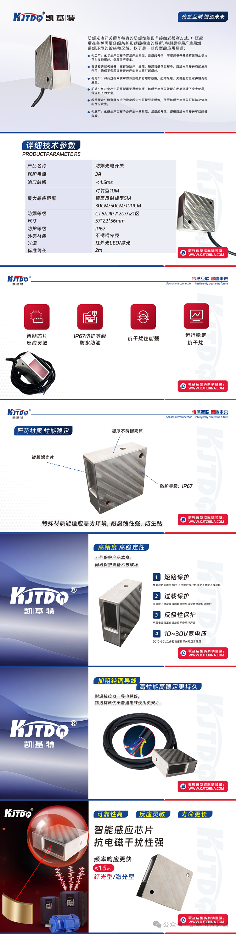 產(chǎn)品推薦 | 防爆光電開(kāi)關(guān) 產(chǎn)品推薦 | 防爆光電開(kāi)關(guān)