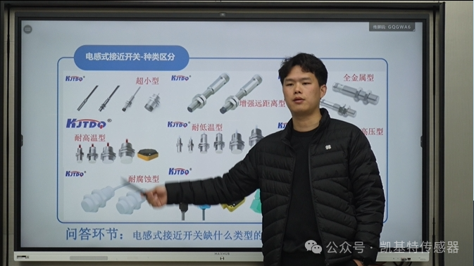 凱基特學院 | 接近開關產品介紹 凱基特學院 | 接近開關產品介紹