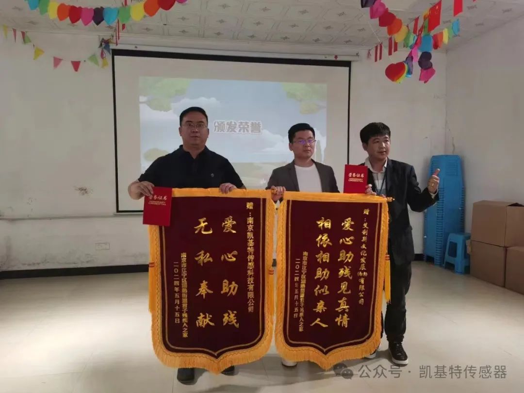 五月的金陵,凱基特再行動 | 公益助殘,共享美好生活 五月的金陵,凱基特再行動 | 公益助殘,共享美好生活