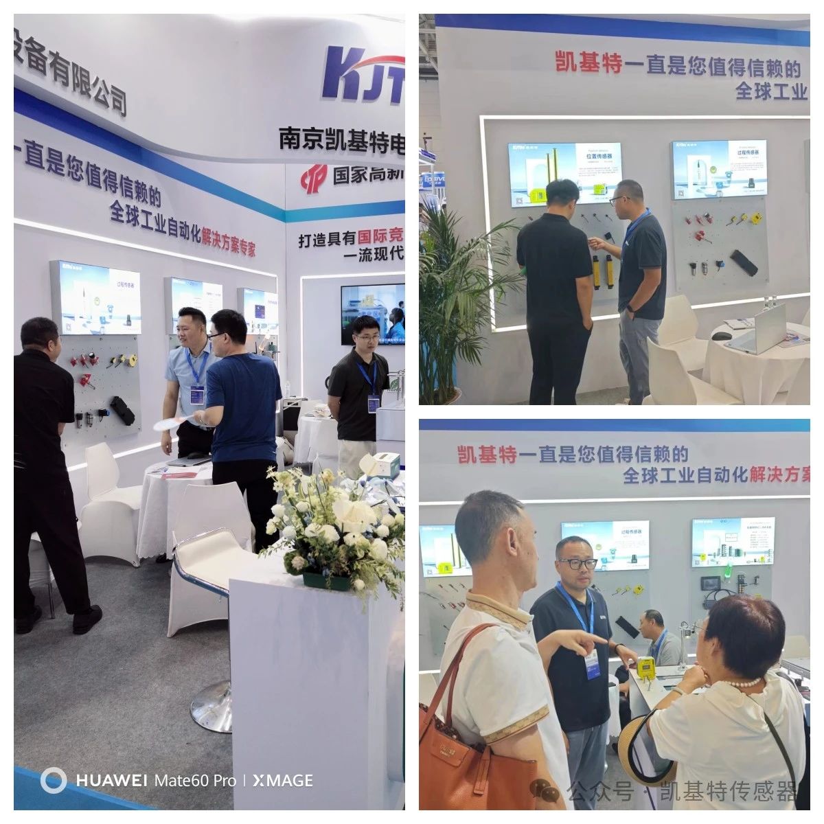企業(yè)動(dòng)態(tài) | 南京凱基特參加IAIE青島國(guó)際工業(yè)自動(dòng)化展 企業(yè)動(dòng)態(tài) | 南京凱基特參加IAIE青島國(guó)際工業(yè)自動(dòng)化展